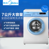 Midea/美的 MG70-eco11WX 7公斤智能物联网云滚筒全自动洗衣机