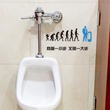 洗手卫生间男厕所小便池向前一小步文明一大步提示贴自粘墙贴标识