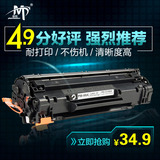 雄图惠普M1216nfh P1008 M1213nf打印机MFP墨盒HPM1136硒鼓P1108