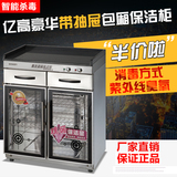 亿高YTD330A-2立式消毒柜豪华包厢保洁柜商用带抽屉茶水消毒柜