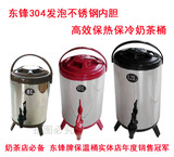 德式商用大容量保温桶不锈钢双层保温奶茶桶豆浆桶饭店用果汁桶