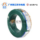 广州珠江环市电线电缆阻燃4平方双塑单芯线ZR-BVV4国标铜线