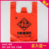 红色塑料袋40*60 50个购物背心手提马甲垃圾环保方便袋子批发