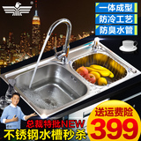 正品新飞卫浴不锈钢水槽洗菜盆双槽冷热龙头套餐HS-311