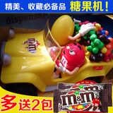美国MM豆MMS巧克力豆机M&amp;M'S糖果机公仔装吉普车礼盒旅行系列