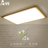 超薄吸顶灯卧室灯温馨实木灯具简约现代大气长方形日式客厅灯LED