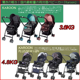 新品现货Aprica阿普丽佳轻便婴儿童推车伞车Karoonplus SE92 629