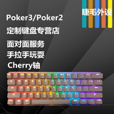 新版现货iKBC  POKER2  60 机械键盘 白色 彩虹冰蓝背光cherry轴