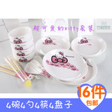 包邮kitty14头套装创意可爱骨瓷情侣碗筷套装儿童卡通餐具陶瓷碗