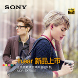 【12期免息】Sony/索尼 MDR-EX750BT入耳式蓝牙运动手机线控耳机