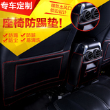 奔腾 B70 B50 X80 B30 汽车内装饰用品改装专用座椅防踢垫保护垫