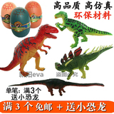 3个包邮拼装大恐龙蛋玩具动物模型宝宝积木立体变形拼插儿童礼物