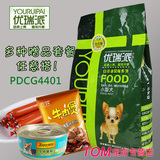 包邮优瑞派PDCG4401山茶油风味系列幼犬狗粮1.5kg三斤泰迪贵宾粮
