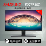 三星S27E510C 曲面 电脑 显示器 27 英寸 HDMI高清 MVA液晶屏幕