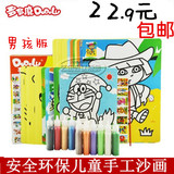 多多鹿沙画礼盒24张12色套装环保儿童彩砂画手工DIY绘画儿童玩具