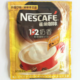 正品新雀巢咖啡1+2原味15克速溶咖啡特浓咖啡即冲即饮柔滑奶香