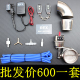 大众CC迈腾改装REX汽车无线遥控可变音排气管真空气动阀门系统