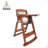 可可贝贝 多功能实木儿童餐椅折叠可调高度宝宝吃饭餐桌座椅子