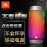JBL Pulse2蓝牙炫彩音箱 无线便携音响 户外迷你HIFI音箱 低音炮