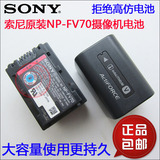 包邮 原装SONY索尼HDR-CX150E cx220e CX100E 数码摄像机DV锂电池