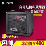 JOYO 卓乐 DC15 30 电吉他音箱 15w  30W  效果器 鼓机 便携音响