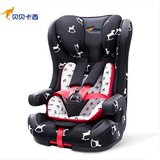 贝贝卡西儿童安全座椅汽车用车载宝宝婴儿童安全坐椅ISOFIX接口
