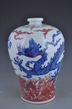 古玩古董古瓷器 明代青花釉里红海龙纹梅瓶