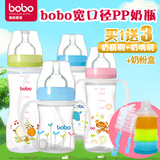 bobo乐儿宝宽口径PP奶瓶 婴儿宝宝自动吸管带柄安全哺乳奶瓶BP338