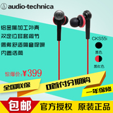 Audio Technica/铁三角 ATH-CKS55I耳机入耳式手机通用耳机带线控
