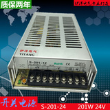 S-201-24开关电源  LED电源 监控电源 AC220V110V转DC24V变压器