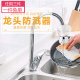 日本ECHO厨房水龙头节水器 可调节防溅出水嘴 龙头过滤器省水器