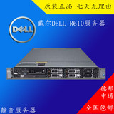 DELL R610服务器 1U虚拟化云计算 无盘服务器主机 数据存储 静音