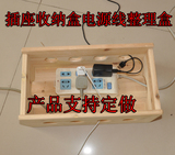 实木电源盒整理线盒电源盒电线收纳盒桌面插座集线器插座板收纳