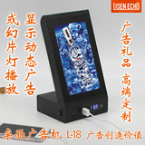 7寸LCD屏幕  多功能数码相框 桌面广告机   相片视频双播放充电宝