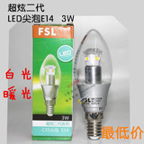 FSL佛山照明led灯泡3W尖泡节能e14小螺口灯泡白光暖光水晶灯360度