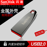 SanDisk闪迪 u盘16g 酷晶CZ71 16G u盘 金属创意防水高速16g U盘
