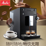Melitta/美乐家 E957全自动家用咖啡机意式花式咖啡机商用速溶