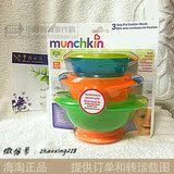 美国Munchkin麦肯奇不带盖吸盘碗 不含BPA 麦肯齐儿童餐具 新款