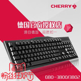 Cherry樱桃机械键盘德国 G80-3800/3802 MX2.0C 黑轴青轴茶轴红轴