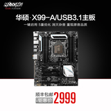 Asus/华硕 X99-A/USB3.1 X99主板 DDR4 2011-V3 支持5960X 5820K