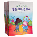 儿童早教书2-3-4-6岁 宝宝情商绘本故事读物 幼儿园启蒙图书籍8册