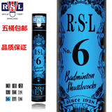 正品RSL6羽毛球 亚狮龙6号最畅销的羽毛球6号球 五桶包邮康迈华羽