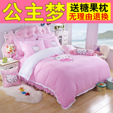 韩式儿童纯棉床罩床裙式四件套全棉kt猫卡通1.8/1.5m床上用品