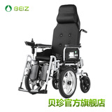 BEIZ贝珍电动轮椅车可躺抬腿老年残疾人代步车可加坐便器BZ-6303