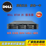大量特新DELL R710 二手2U服务器X5650 24核2.5/3.5云计算数据库