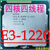 Intel 至强 E3-1220 cpu 3.1G/80W 1155针四核 E3-1220V2 E3-1230