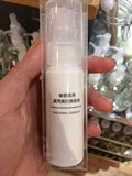 日本专柜代购 MUJI无印良品 敏感肌专用美白精华液/美容液 50ml