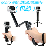 GoPro配件三向调节臂 Hero4/3+ 3-way三向支架手柄 三脚架自拍杆