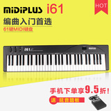 [转卖]Midiplus I61 标准钢琴键 入门级编曲MIDI键盘61键 接ipad