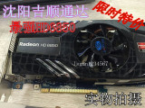 蓝宝石HD6850 1G DDR5 白金版 秒6770 7770 6850 7850